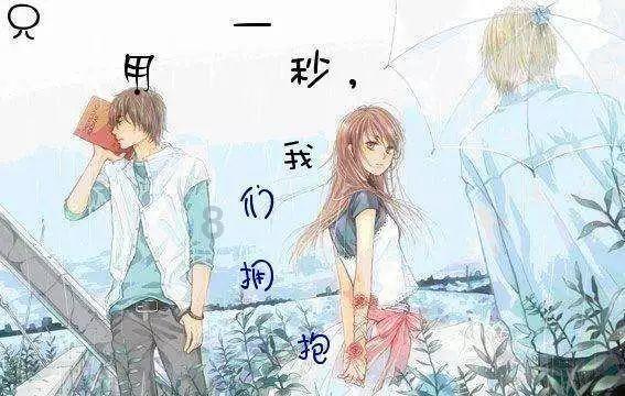 一个男生问你外套厚不厚什么意思游戏画面