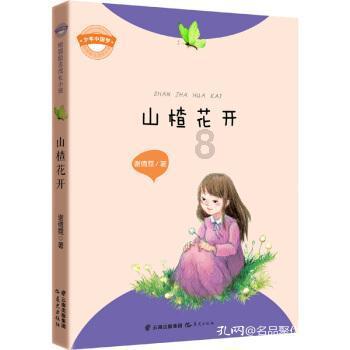 待售的房屋