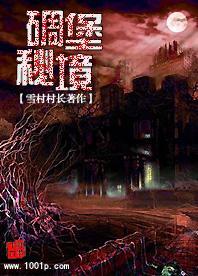清宫Q传