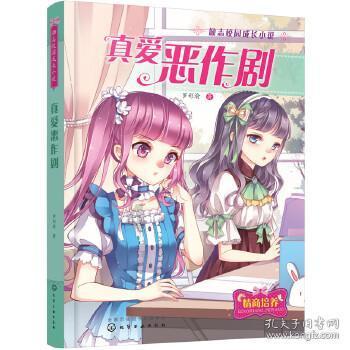 五彩蛇大作战