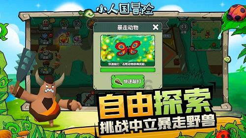 小狗救援行动选关版