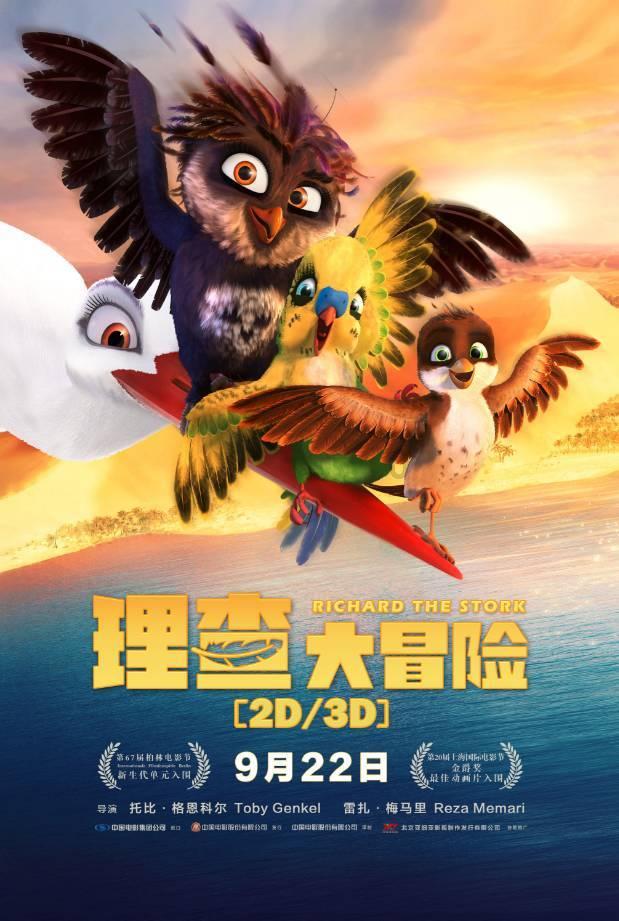幻想乡大冒险3