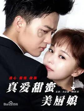 一个男生问你外套厚不厚什么意思游戏画面