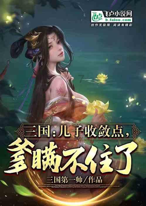 济公是真的吗？游戏画面