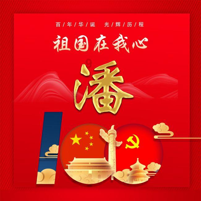 太空炽焰冲锋
