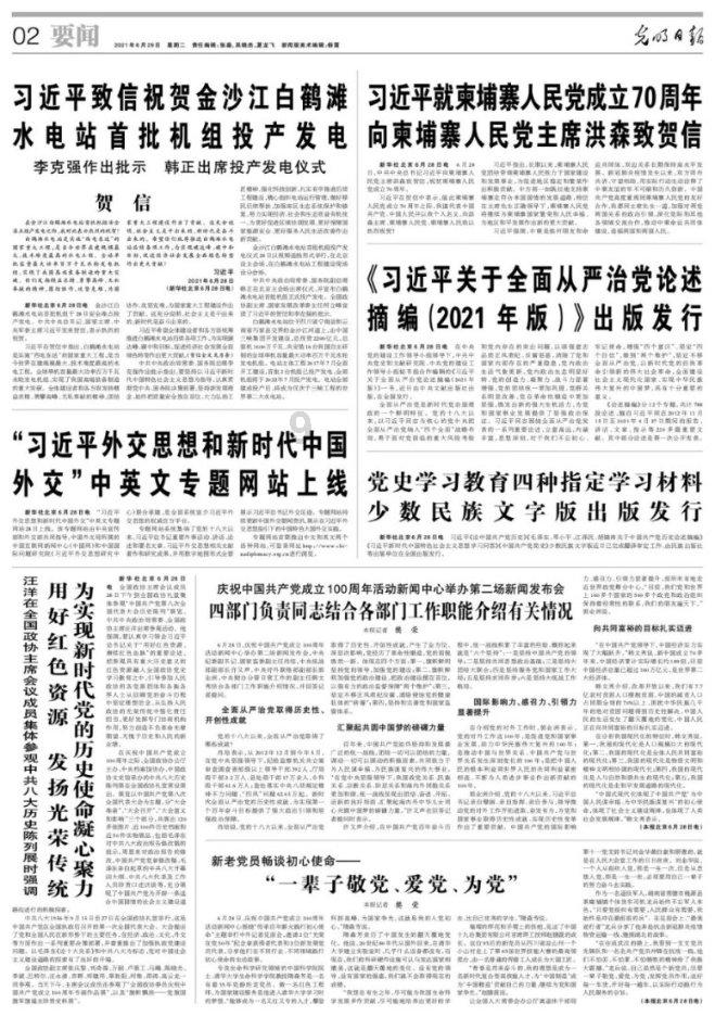 午夜使者