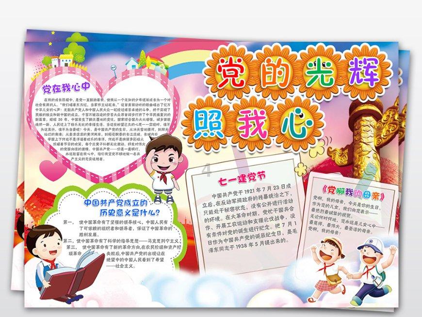 巨野:剪窗花 写福字 送春联 红红火火过大年